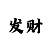 罗荃半岛入口